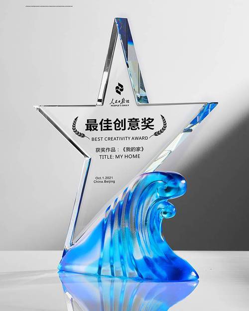 創(chuàng)意閃耀，榮耀定制 水晶琉璃五角星獎(jiǎng)杯的批發(fā)與設(shè)計(jì)服務(wù)