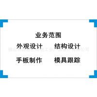 攝位車外觀·結(jié)構(gòu)·創(chuàng)意一體化設(shè)計(jì)服務(wù)