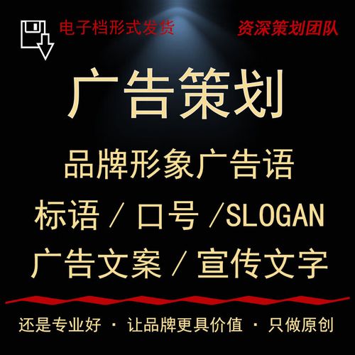 一句話，讓品牌開口即贏 語定制廣告詞創(chuàng)意的破局之道